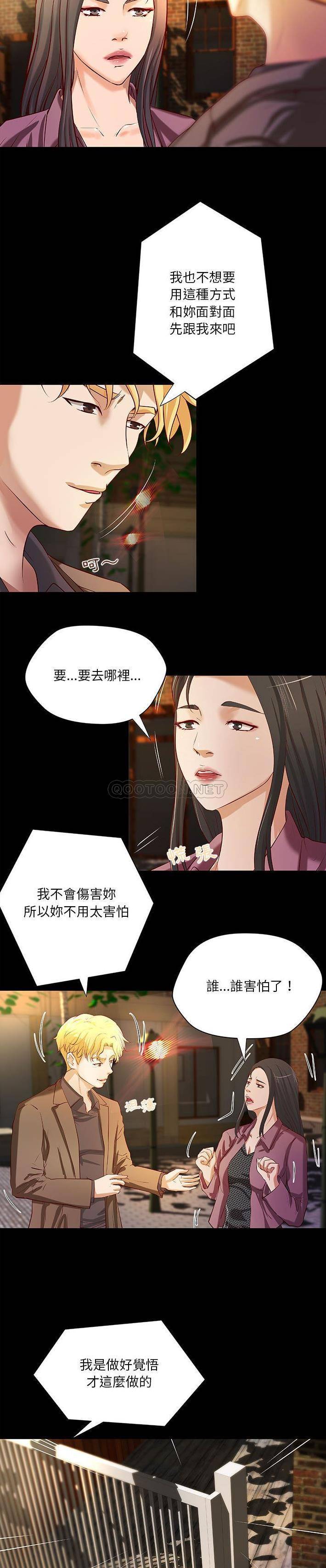 [韩国漫画] 小说家的暧昧 剧情,巨乳大奶,女学生#[16P]-9