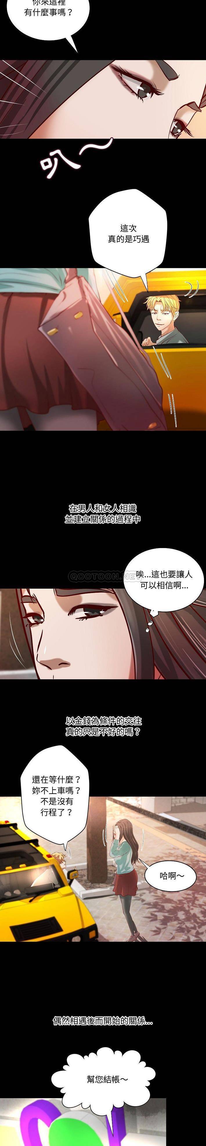 [韩国漫画] 小说家的暧昧 剧情,巨乳大奶,女学生#[16P]-10