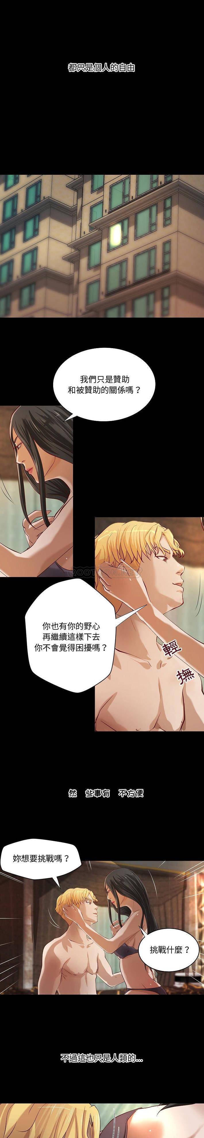 [韩国漫画] 小说家的暧昧 剧情,巨乳大奶,女学生#[16P]-12