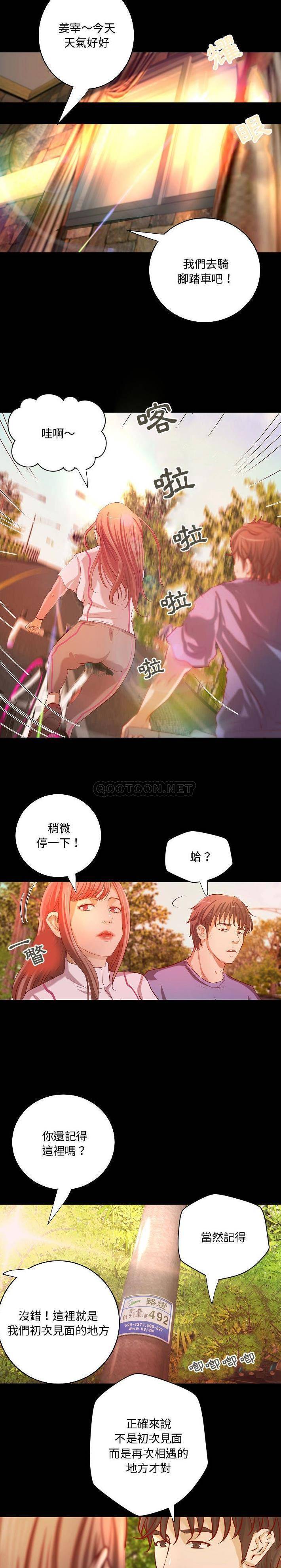 [韩国漫画] 小说家的暧昧 剧情,巨乳大奶,女学生#[16P]-14