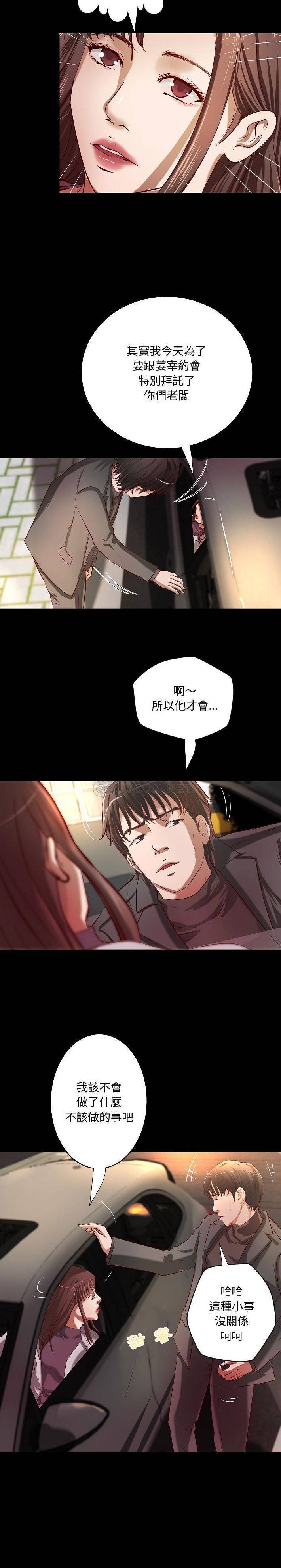 [韩国漫画] 小说家的暧昧 剧情,巨乳大奶,女学生#[16P]-4
