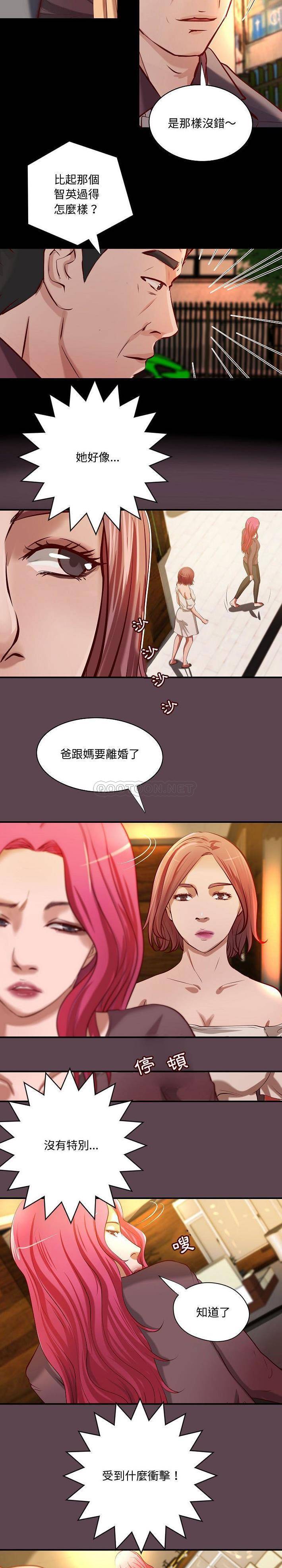 [韩国漫画] 小说家的暧昧 剧情,巨乳大奶,女学生#[16P]-6