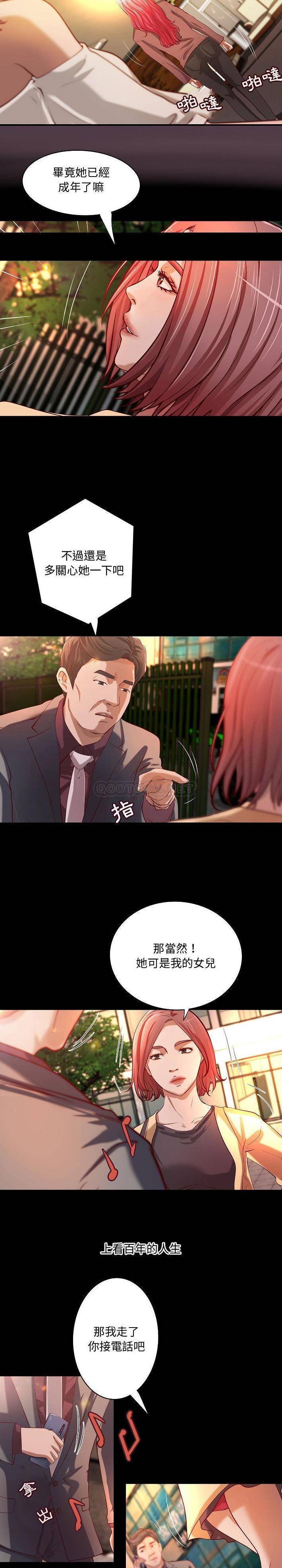 [韩国漫画] 小说家的暧昧 剧情,巨乳大奶,女学生#[16P]-7