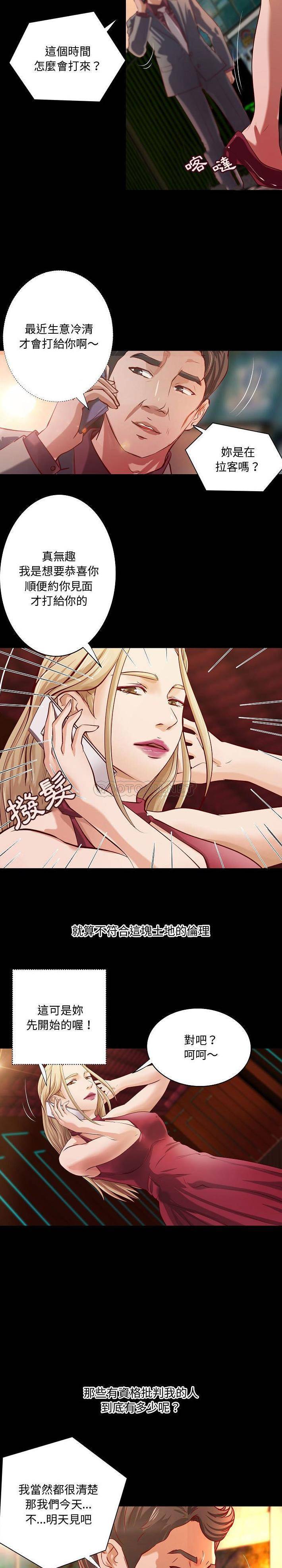 [韩国漫画] 小说家的暧昧 剧情,巨乳大奶,女学生#[16P]-8