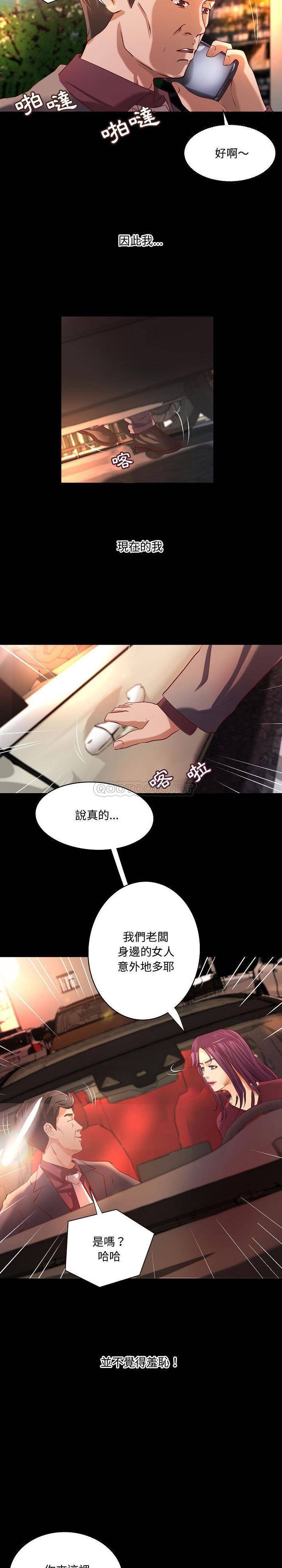 [韩国漫画] 小说家的暧昧 剧情,巨乳大奶,女学生#[16P]-9