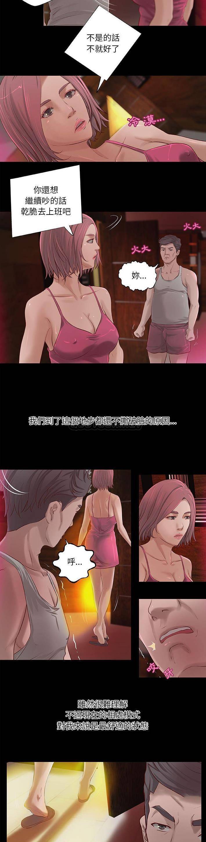 [韩国漫画] 小说家的暧昧 剧情,巨乳大奶,女学生#[15P]-10