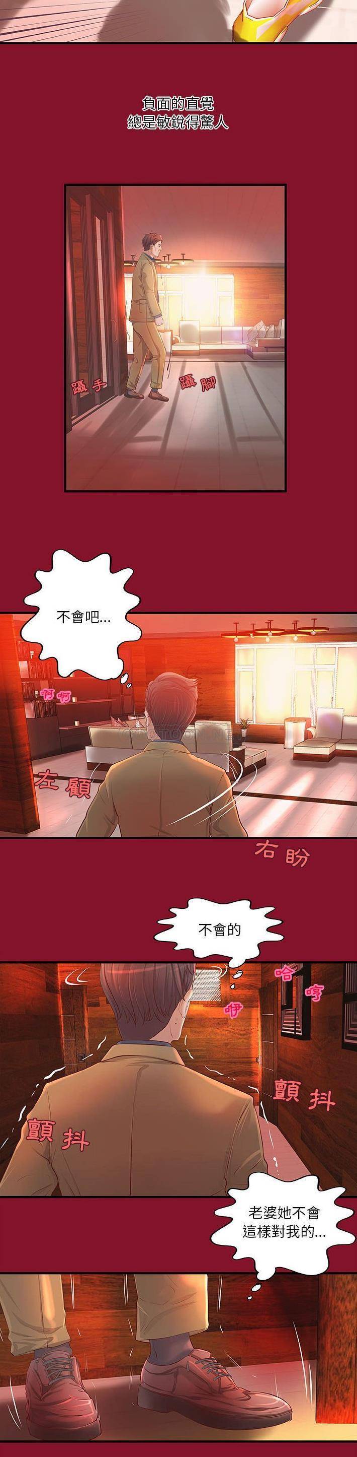 [韩国漫画] 小说家的暧昧 剧情,巨乳大奶,女学生#[15P]-12