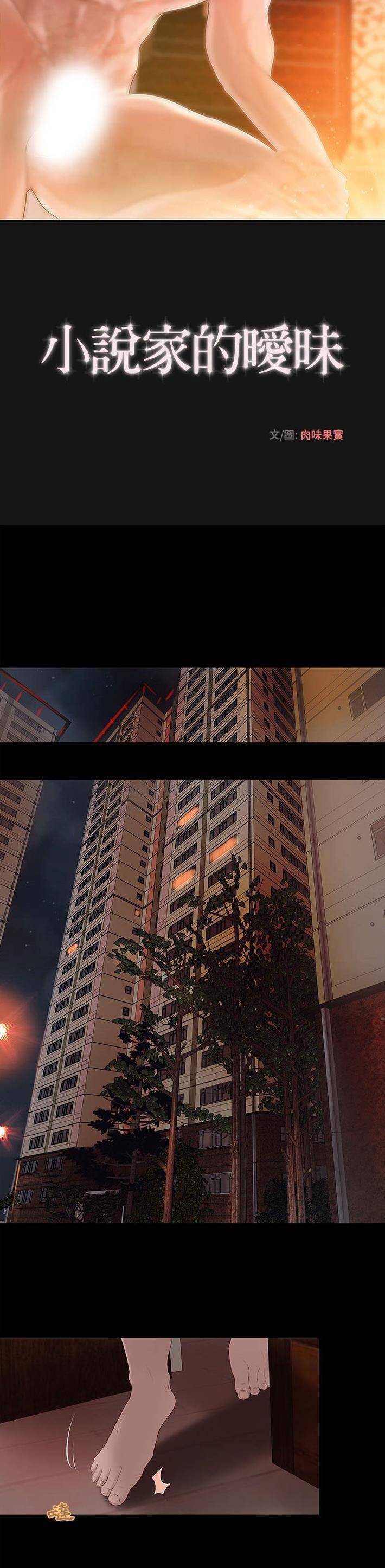 [韩国漫画] 小说家的暧昧 剧情,巨乳大奶,女学生#[15P]-5