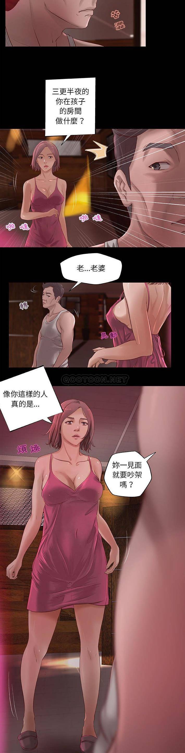 [韩国漫画] 小说家的暧昧 剧情,巨乳大奶,女学生#[15P]-8