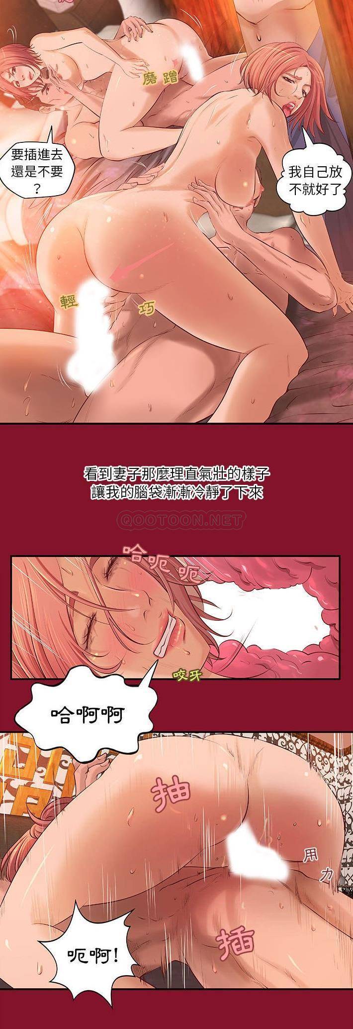 [韩国漫画] 小说家的暧昧 剧情,巨乳大奶,女学生#[21P]-12