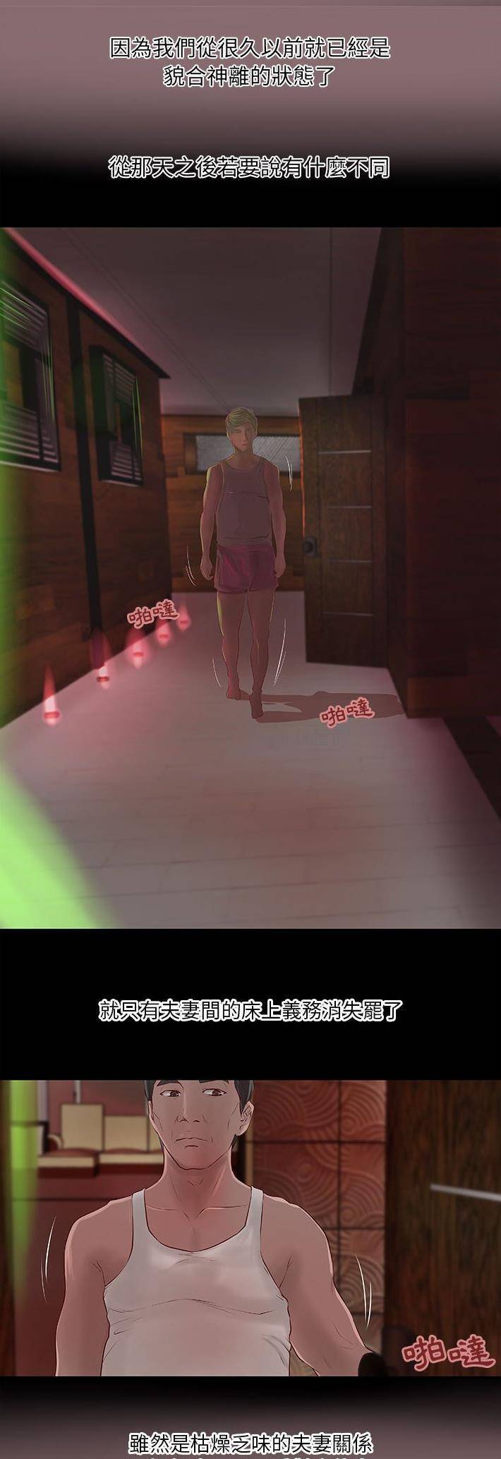 [韩国漫画] 小说家的暧昧 剧情,巨乳大奶,女学生#[21P]-19