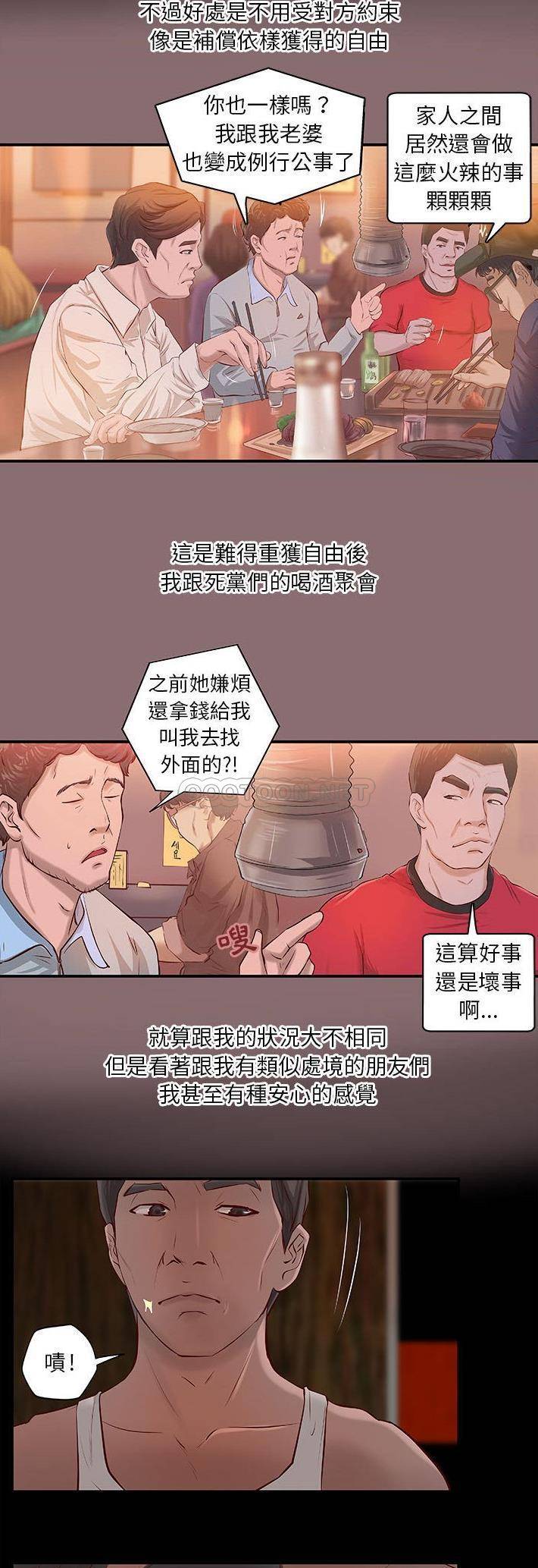 [韩国漫画] 小说家的暧昧 剧情,巨乳大奶,女学生#[21P]-20