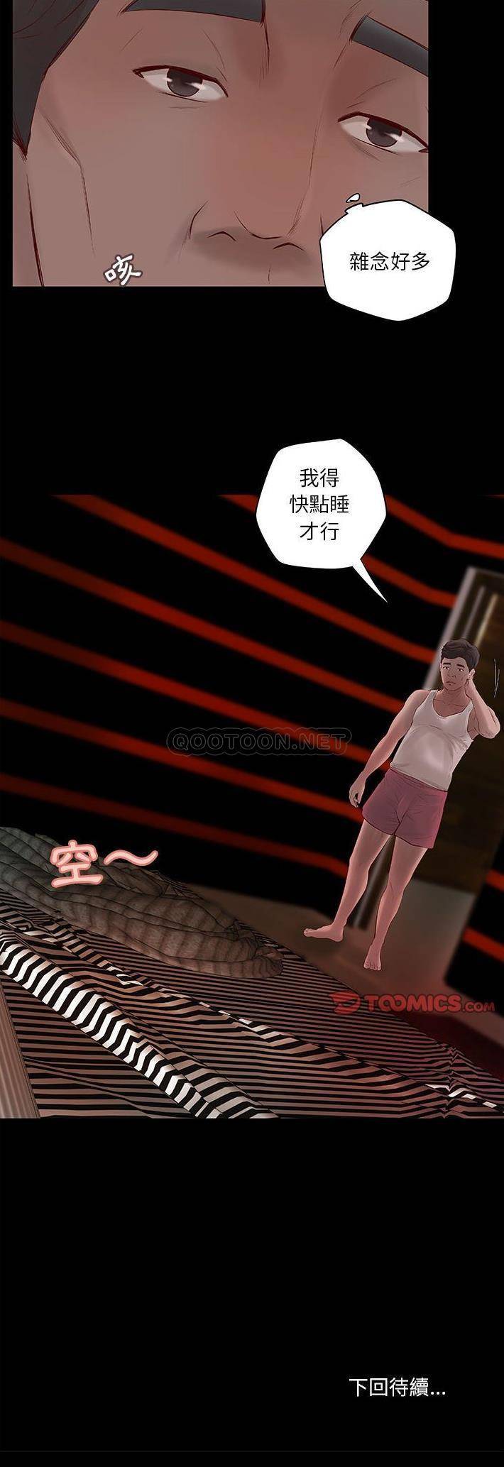 [韩国漫画] 小说家的暧昧 剧情,巨乳大奶,女学生#[21P]-21