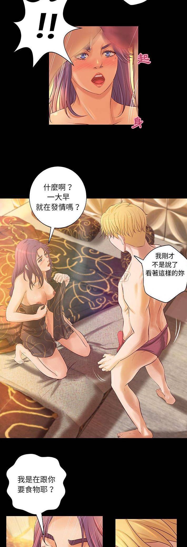 [韩国漫画] 小说家的暧昧 剧情,巨乳大奶,女学生#[21P]-11