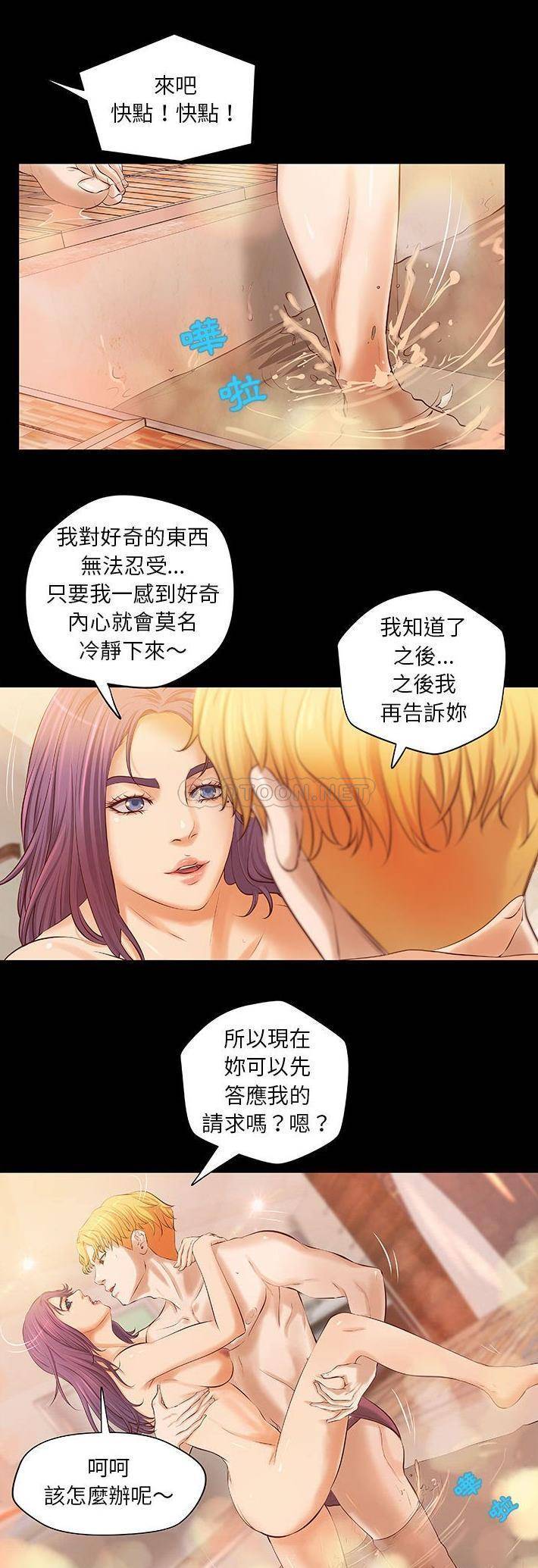 [韩国漫画] 小说家的暧昧 剧情,巨乳大奶,女学生#[21P]-19