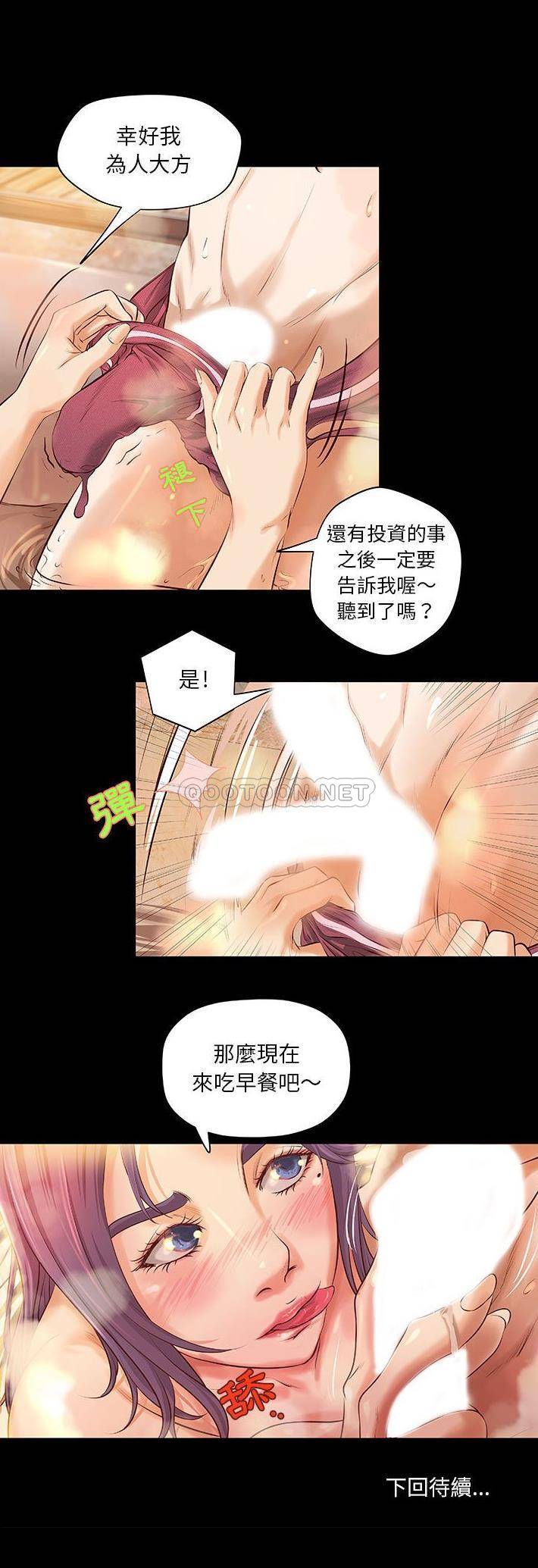 [韩国漫画] 小说家的暧昧 剧情,巨乳大奶,女学生#[21P]-21