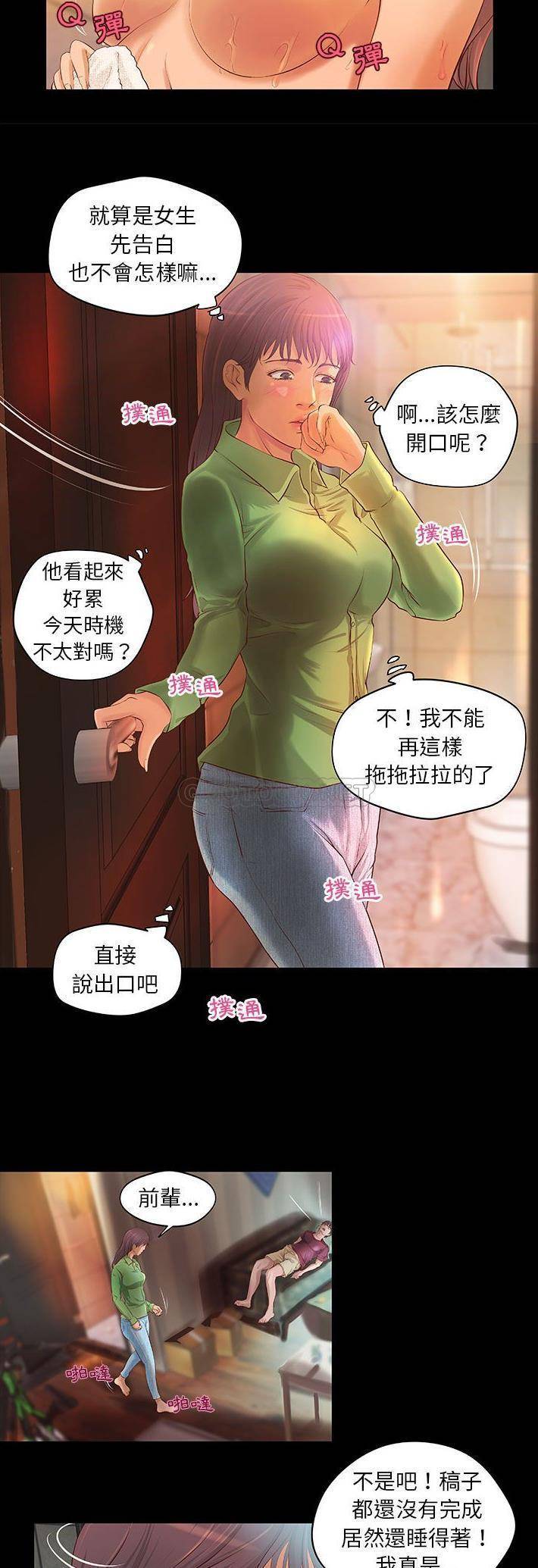 [韩国漫画] 小说家的暧昧 剧情,巨乳大奶,女学生#[21P]-4