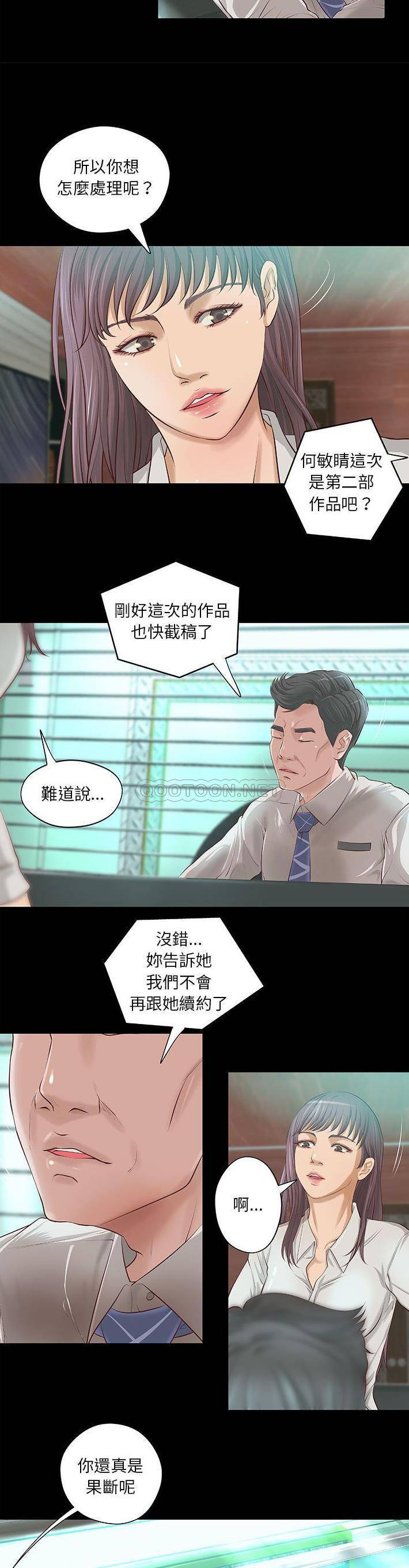 [韩国漫画] 小说家的暧昧 剧情,巨乳大奶,女学生#[15P]-10