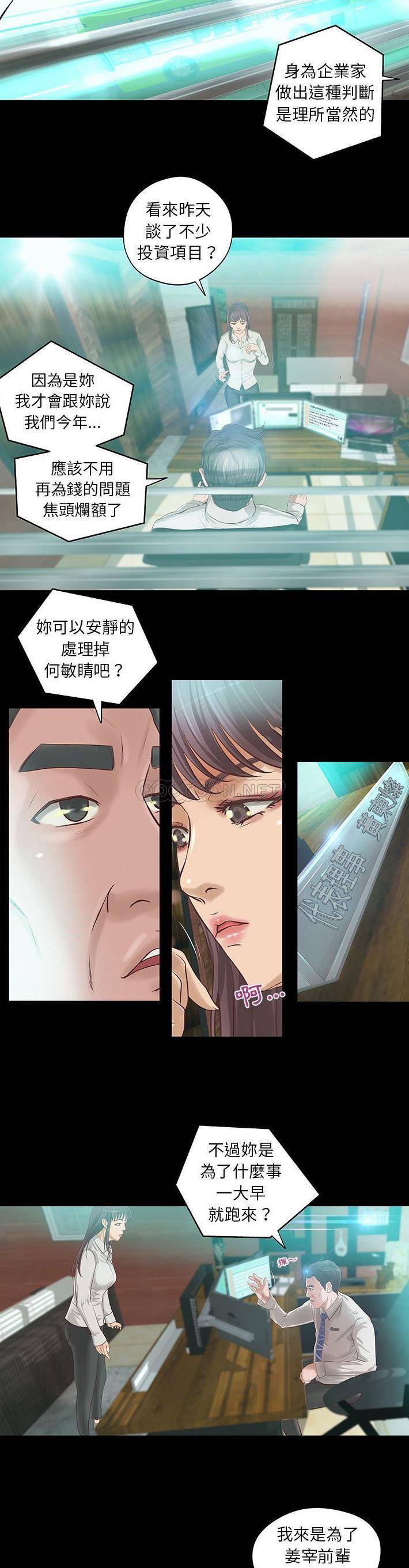 [韩国漫画] 小说家的暧昧 剧情,巨乳大奶,女学生#[15P]-11