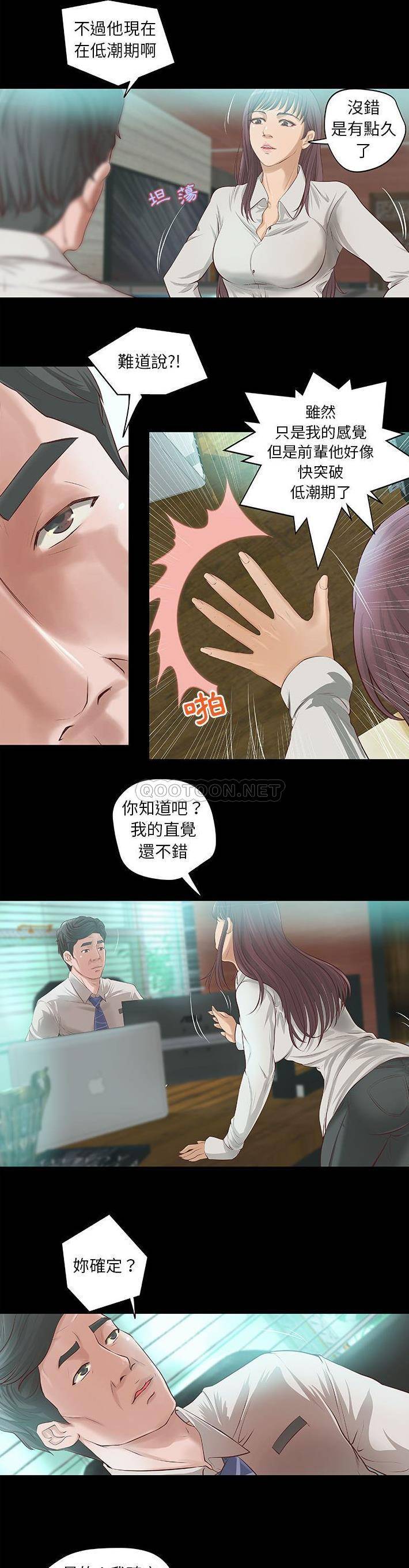 [韩国漫画] 小说家的暧昧 剧情,巨乳大奶,女学生#[15P]-13