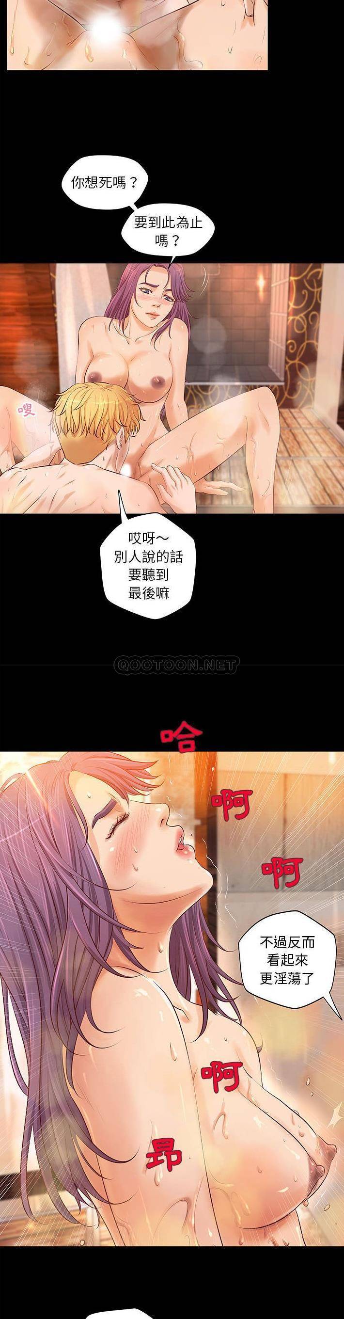 [韩国漫画] 小说家的暧昧 剧情,巨乳大奶,女学生#[15P]-5