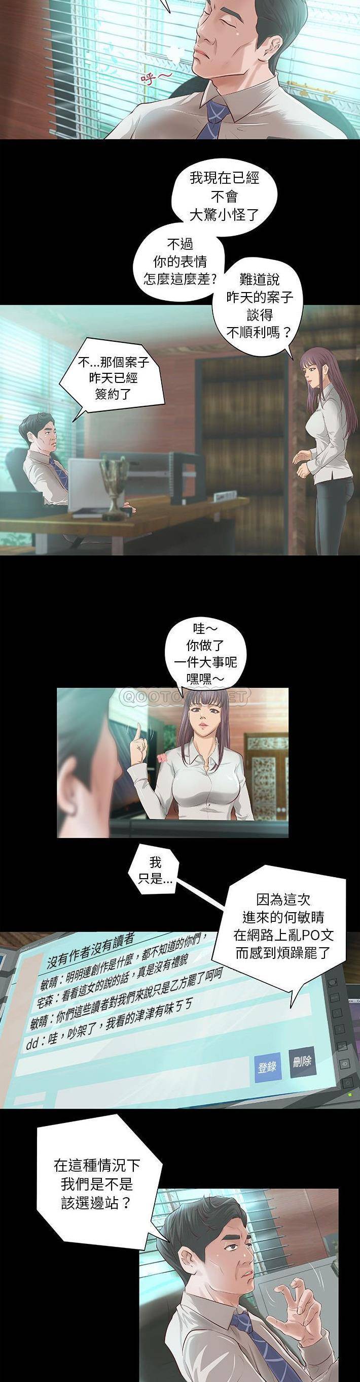 [韩国漫画] 小说家的暧昧 剧情,巨乳大奶,女学生#[15P]-9