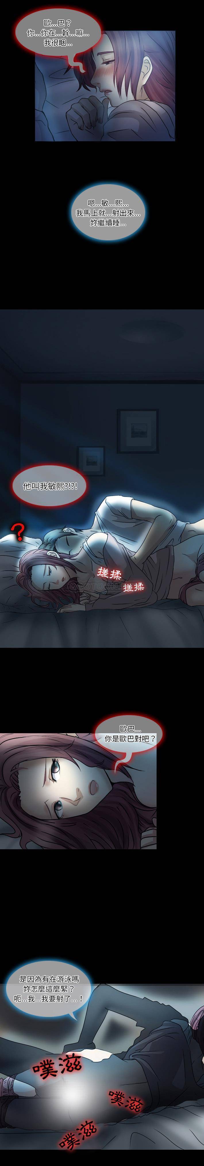 [韩国漫画] 爱情扑朔迷离 剧情,熟女人妻#[11P]-3