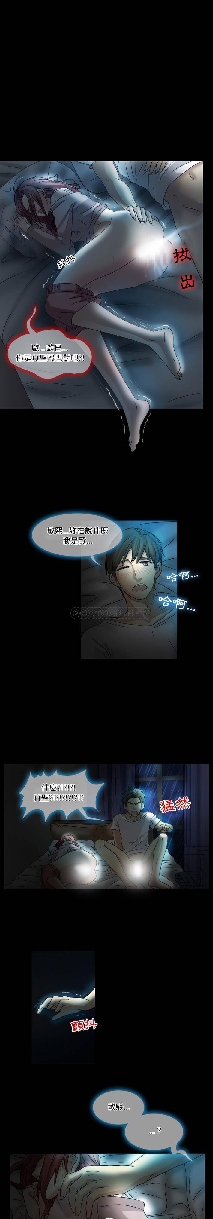 [韩国漫画] 爱情扑朔迷离 剧情,熟女人妻#[11P]-4