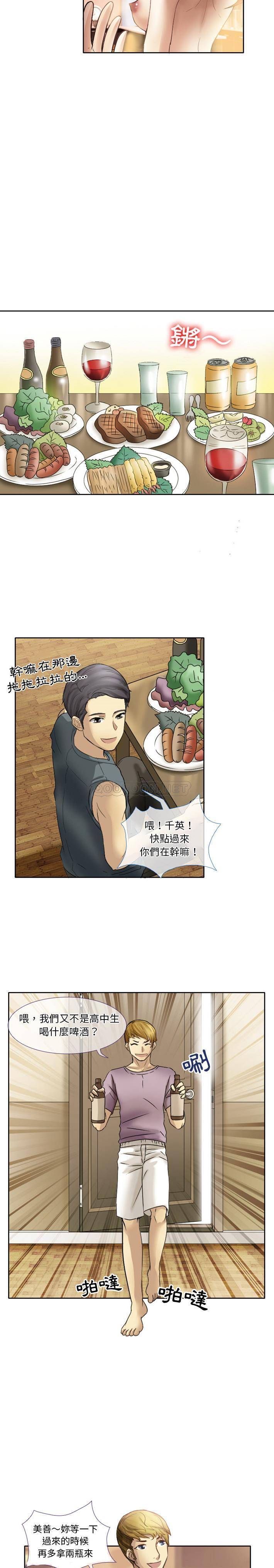 [韩国漫画] 爱情扑朔迷离 剧情,熟女人妻#[11P]-9