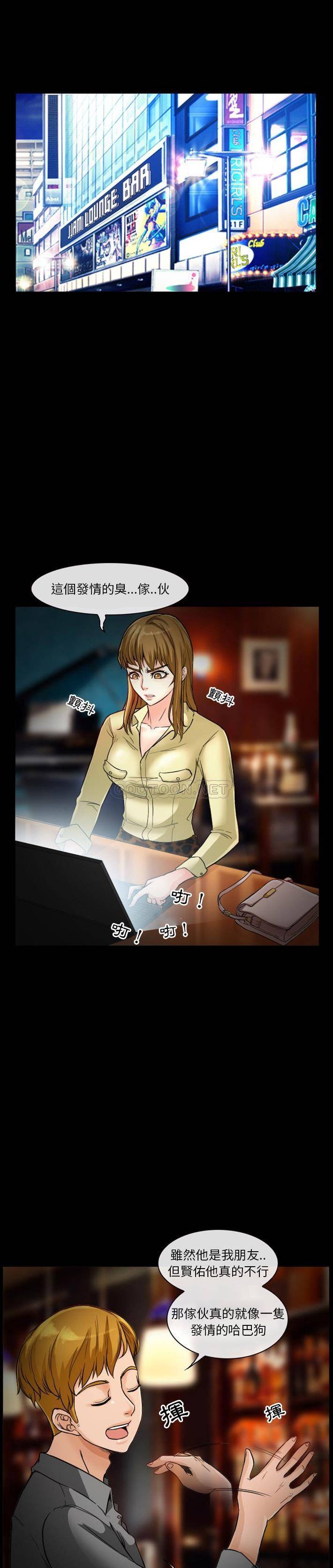 [韩国漫画] 爱情扑朔迷离 剧情,熟女人妻#[15P]-1