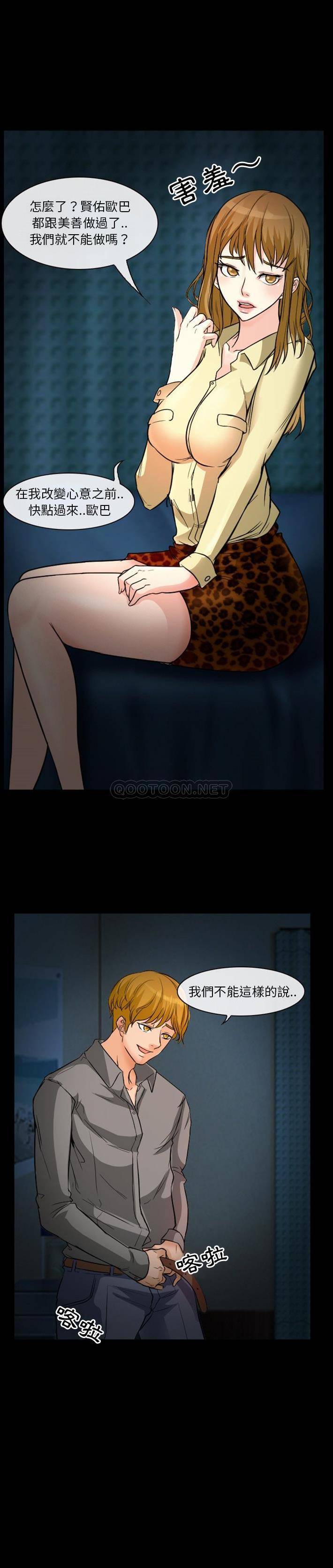 [韩国漫画] 爱情扑朔迷离 剧情,熟女人妻#[15P]-10