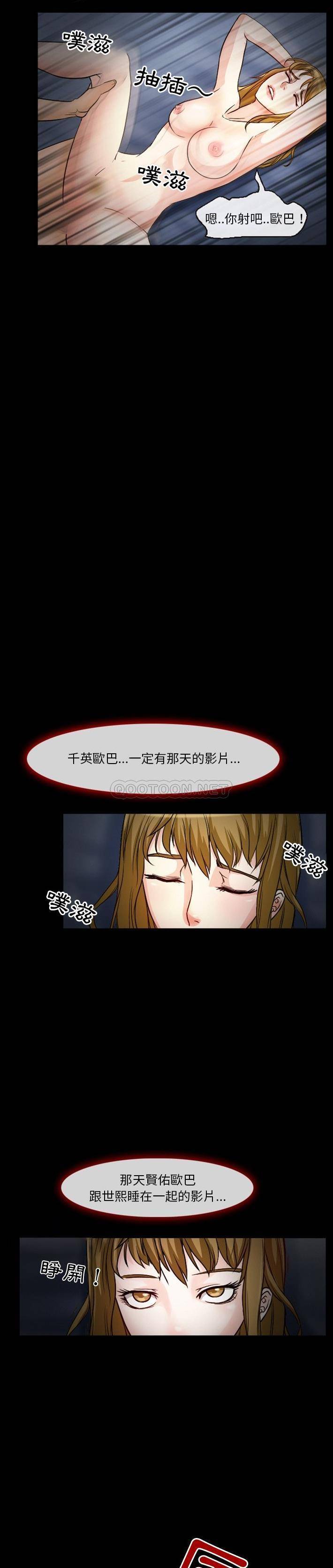 [韩国漫画] 爱情扑朔迷离 剧情,熟女人妻#[15P]-14