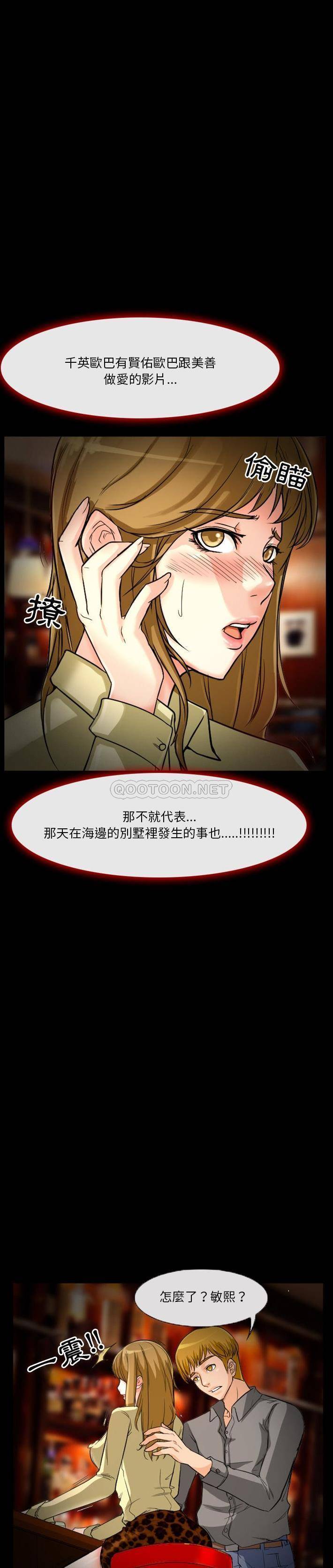 [韩国漫画] 爱情扑朔迷离 剧情,熟女人妻#[15P]-7