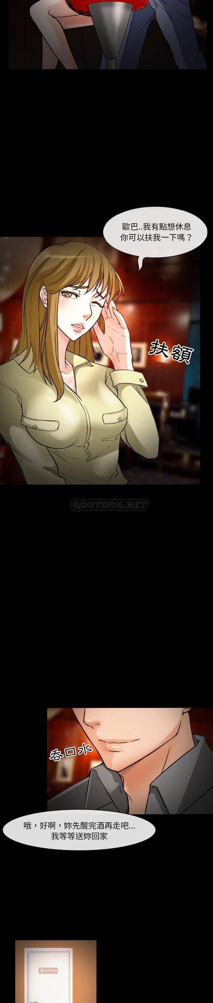 [韩国漫画] 爱情扑朔迷离 剧情,熟女人妻#[15P]-8