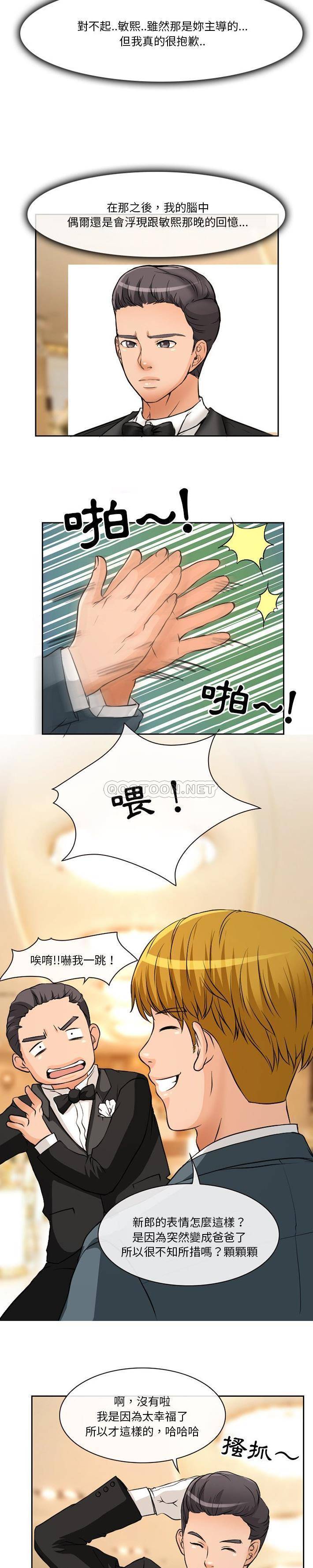 [韩国漫画] 爱情扑朔迷离 剧情,熟女人妻#[15P]-11