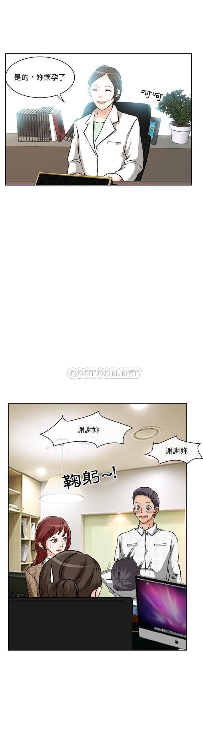[韩国漫画] 爱情扑朔迷离 剧情,熟女人妻#[21P]-1