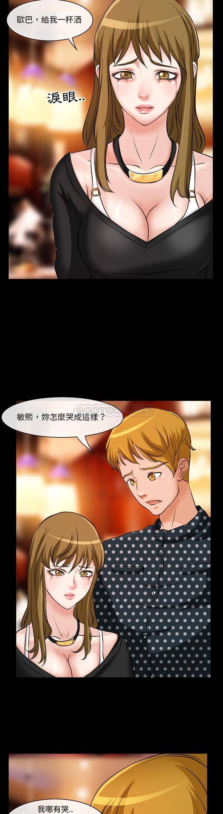 [韩国漫画] 爱情扑朔迷离 剧情,熟女人妻#[21P]-10