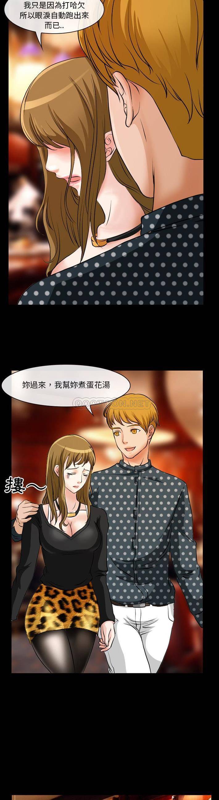 [韩国漫画] 爱情扑朔迷离 剧情,熟女人妻#[21P]-11