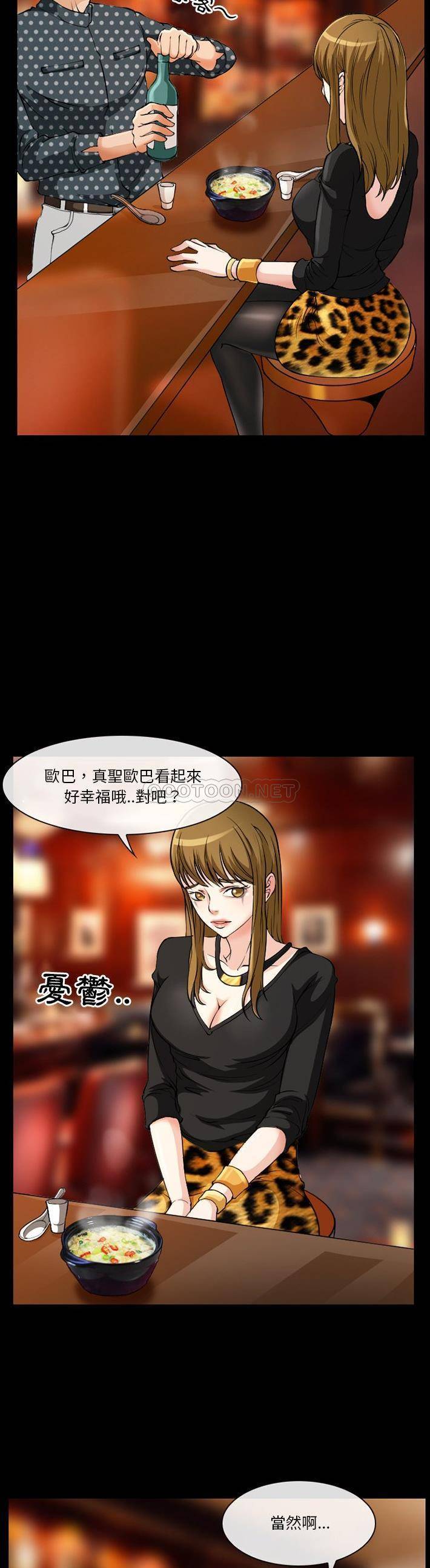 [韩国漫画] 爱情扑朔迷离 剧情,熟女人妻#[21P]-13