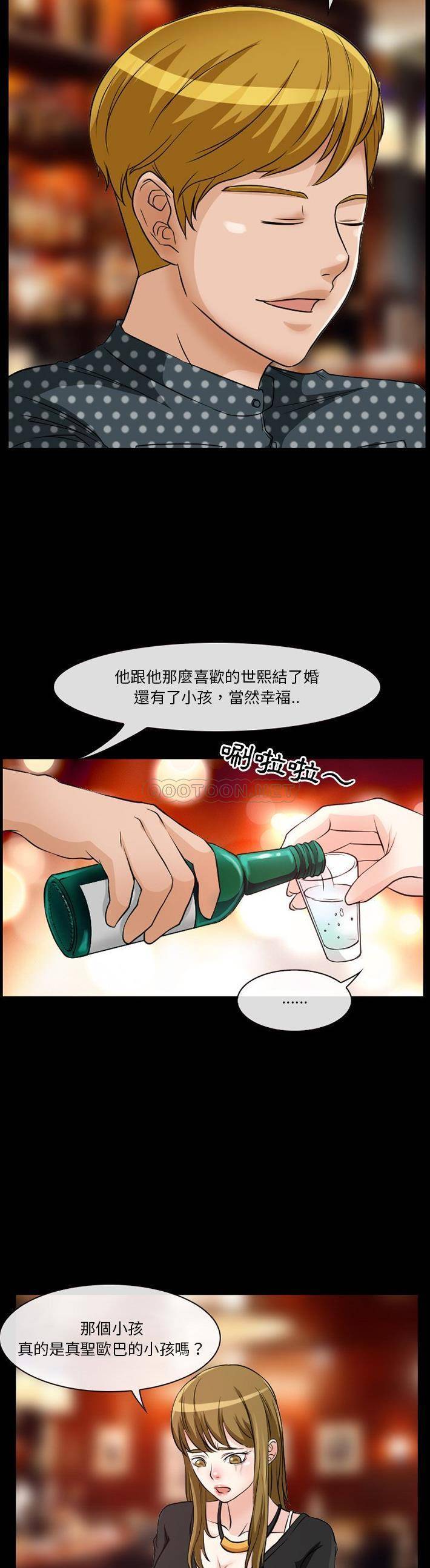 [韩国漫画] 爱情扑朔迷离 剧情,熟女人妻#[21P]-14