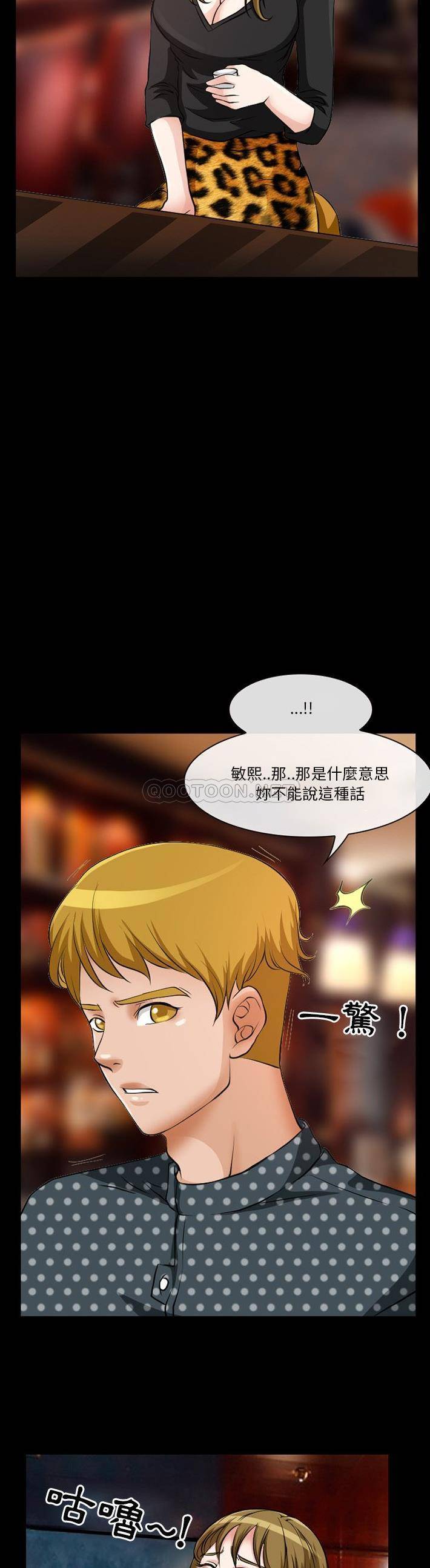 [韩国漫画] 爱情扑朔迷离 剧情,熟女人妻#[21P]-15