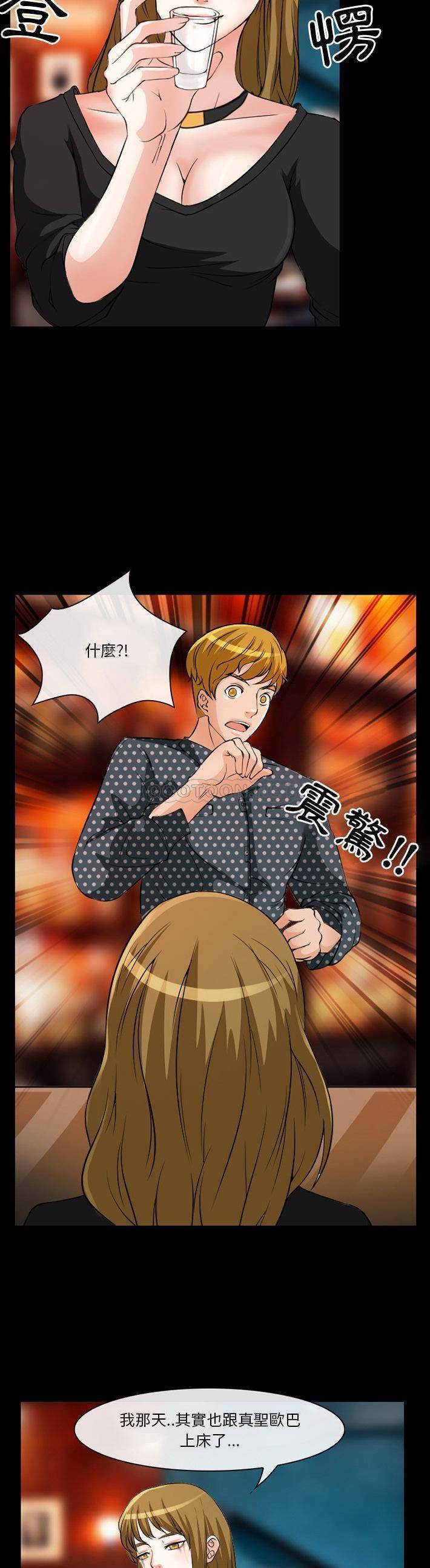 [韩国漫画] 爱情扑朔迷离 剧情,熟女人妻#[21P]-18