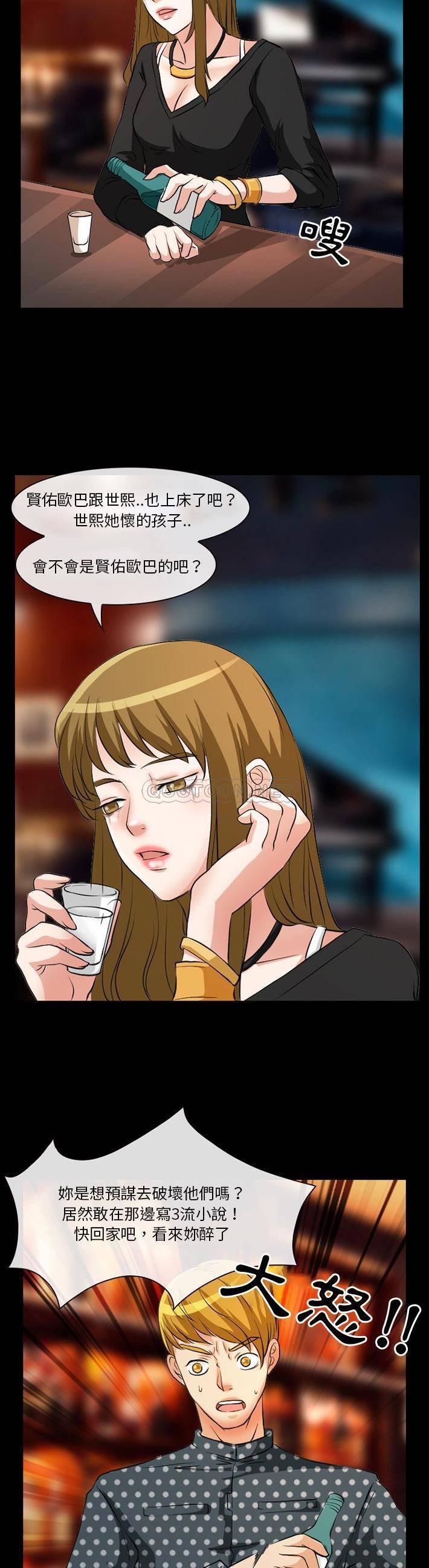 [韩国漫画] 爱情扑朔迷离 剧情,熟女人妻#[21P]-19