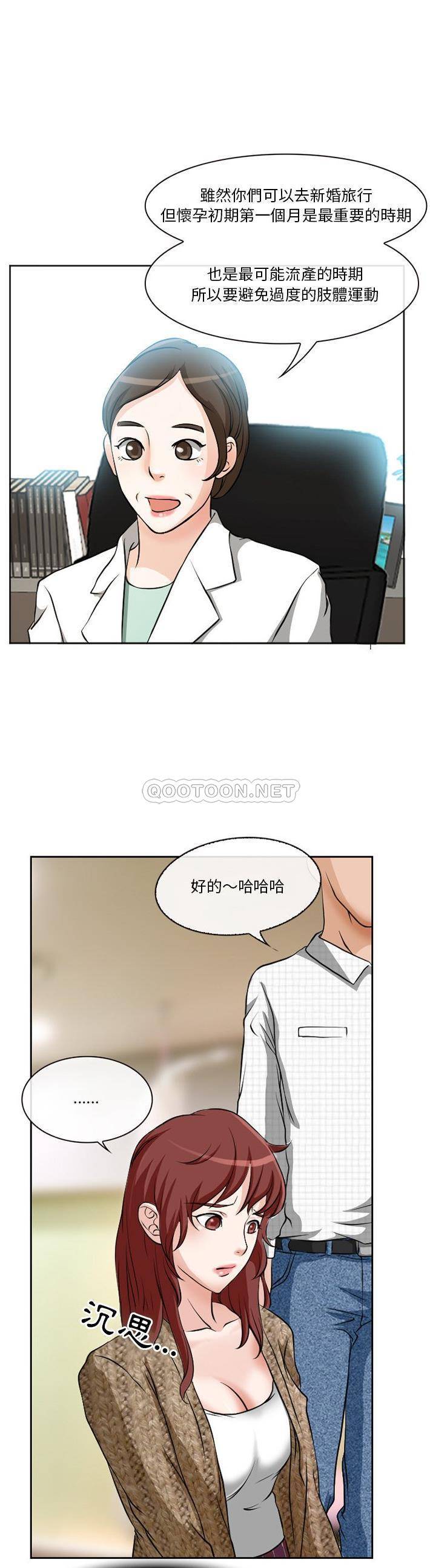 [韩国漫画] 爱情扑朔迷离 剧情,熟女人妻#[21P]-2