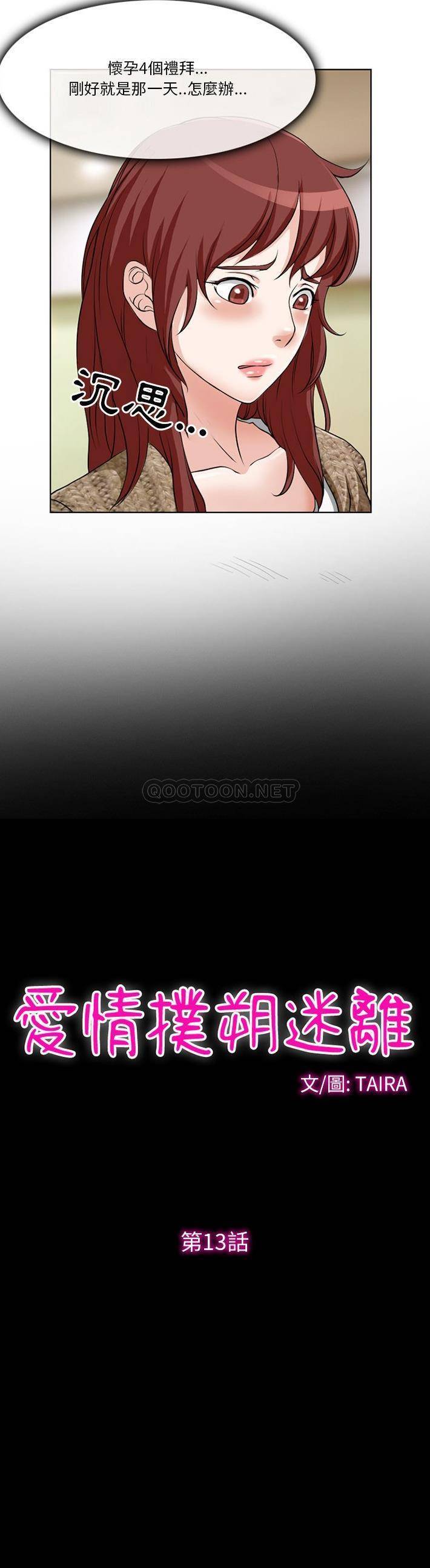 [韩国漫画] 爱情扑朔迷离 剧情,熟女人妻#[21P]-3
