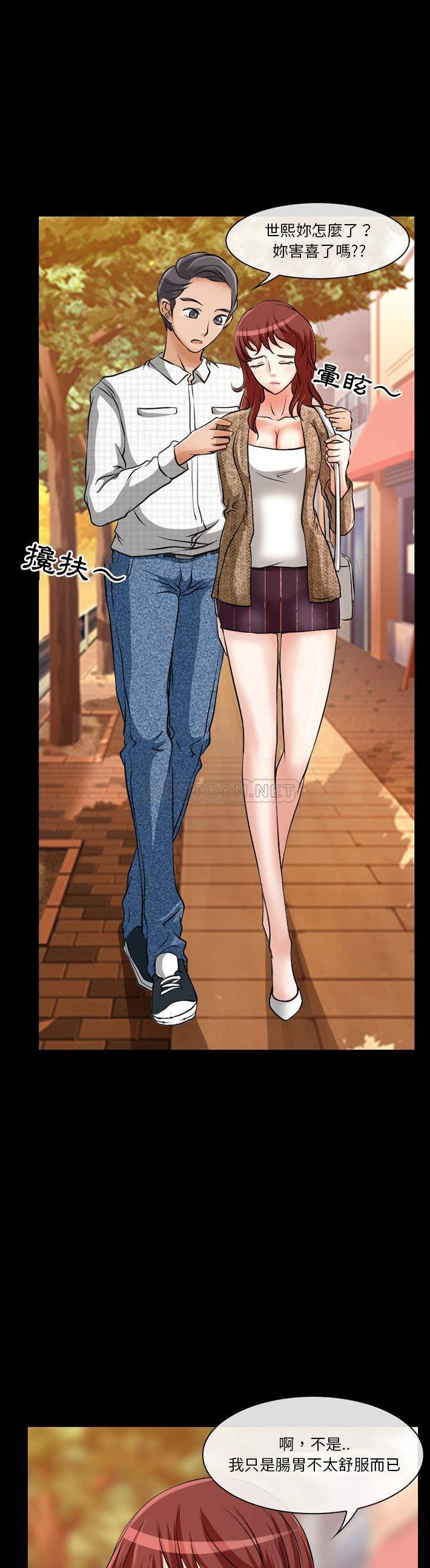 [韩国漫画] 爱情扑朔迷离 剧情,熟女人妻#[21P]-4