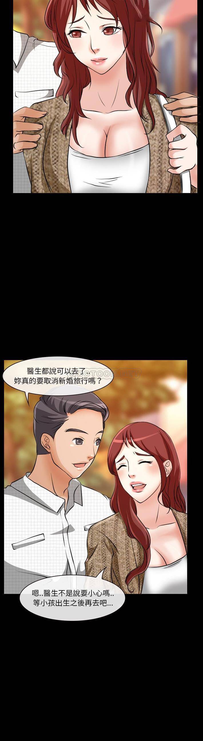 [韩国漫画] 爱情扑朔迷离 剧情,熟女人妻#[21P]-5