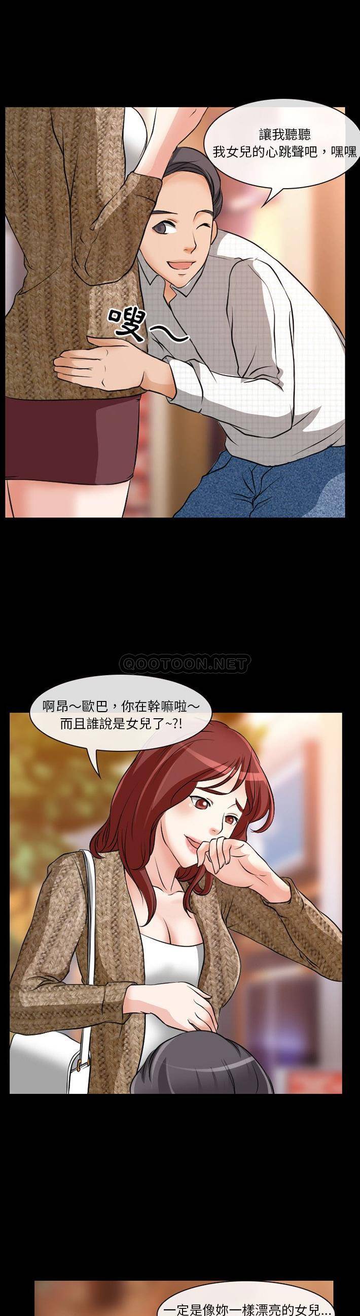 [韩国漫画] 爱情扑朔迷离 剧情,熟女人妻#[21P]-6