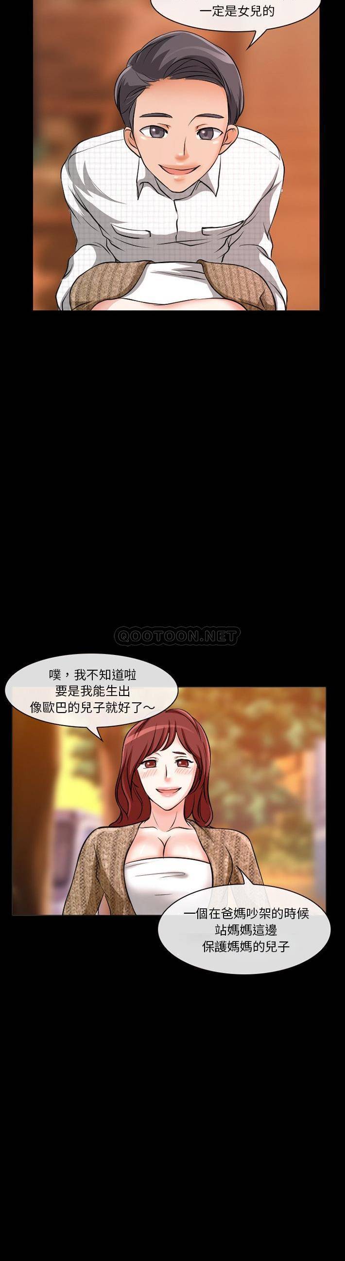 [韩国漫画] 爱情扑朔迷离 剧情,熟女人妻#[21P]-7
