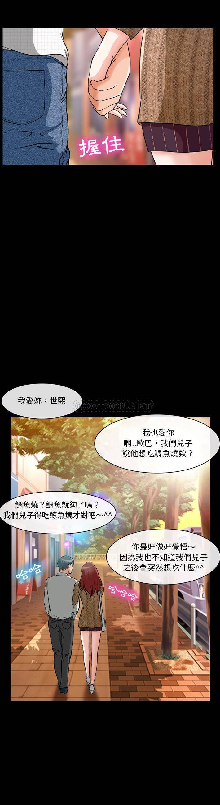 [韩国漫画] 爱情扑朔迷离 剧情,熟女人妻#[21P]-8